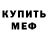 БУТИРАТ вода Mark Jansen