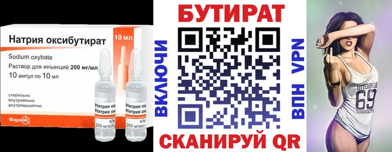мега зеркало  продажа наркотиков  Комсомольск  БУТИРАТ буратино 