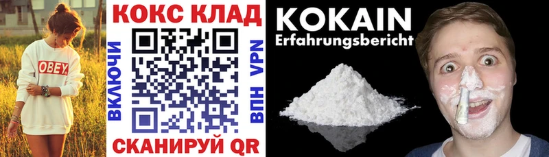 цены   Комсомольск  COCAIN 97% 