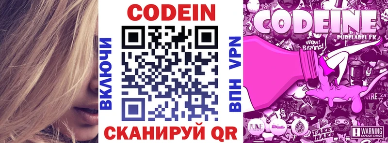 наркотики Комсомольск Кодеиновый сироп Lean напиток Lean (лин)