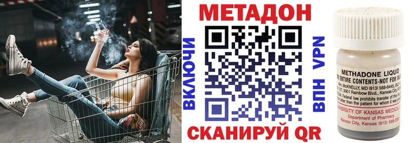 цена наркотик  Комсомольск  omg ссылки  МЕТАДОН methadone 